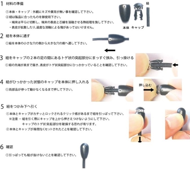 NIFCO ニフコ SCS1 クロ シロ テープエンド コードエンド 先止め A55201 SCS1-02 引き手