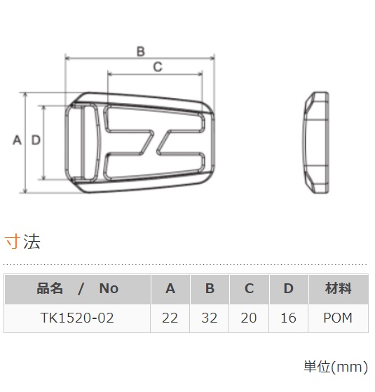 ニフコ NIFCO テープアジャスター チェストバックル QRC1520　A01520-20
