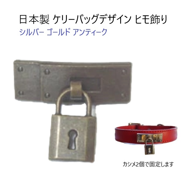 HERMES ゴールド 南京錠 32mm