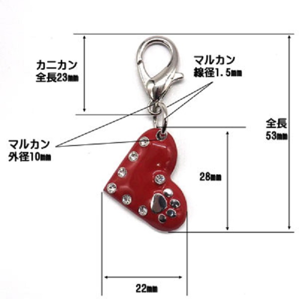 チャーム キラキラハート カニカン 丸カン付き X10001 ヘッド部分サイズ 28ミリ。カラーはアカ、シロ、ピンク、があります。