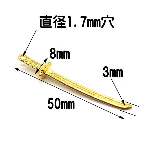 刃 刀チャーム お守り 仕事運 金運アップ 成功成就 X18450 ゴールド　刃 キーホルダー
