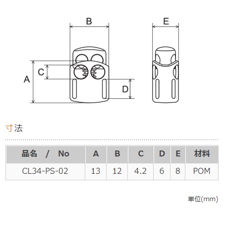 ニフコ nifco コードロック CL34-PS クロ テープ固定可能タイプ プラスチックコイル コードストッパー