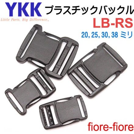 YKKテープアジャスターバックル LB20RS LB25RS LB30RS LB38RS  20ミリ、25ミリ、30ミリ、38ミリサイズ 首輪パーツ 首輪金具 A11008