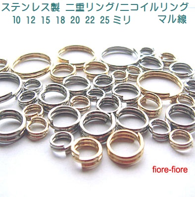 TEN. シルバー ゴールド 二重リング 二重リング 二コイル キーリング 25mm内径×1.5mm線太 ステンレス
