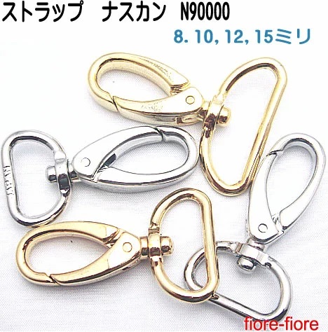 ナスカンN90000 全長48ミリ。サイズは15ミリ、18ミリ、21ミリ、24ミリ、30ミリ、があります。メッキカラーはシルバー、ゴールド、となります。