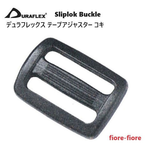 デュラフレックス 20ミリ 25ミリ 30ミリ テープアジャスターコキ  duraflex  Sliplok Buckle A26600