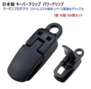 プラスチック　クリップ　約７０００個ぐらい プラスチックバンドクリップ 両用5個入 | ソニック | 文具・事務用品