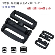 セーフティバックル　首輪　バックル90個　＋おまけ　合計150個　まとめ売り 猫首輪用外れる安全バックル