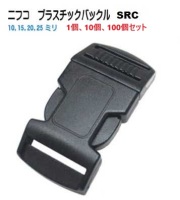 プラスチックパーツ
