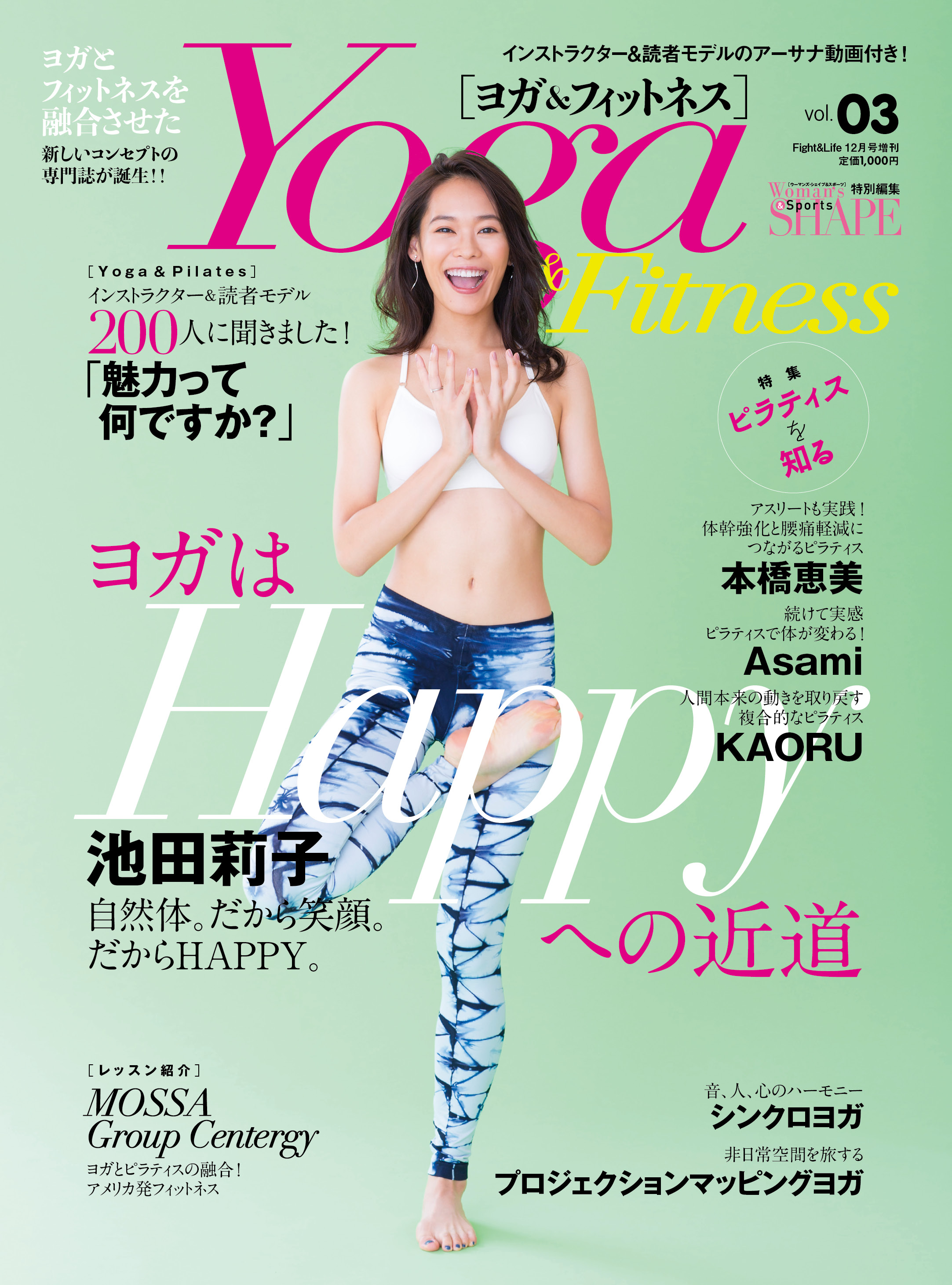 Yoga&Fitness Vol.3 2018年12月号