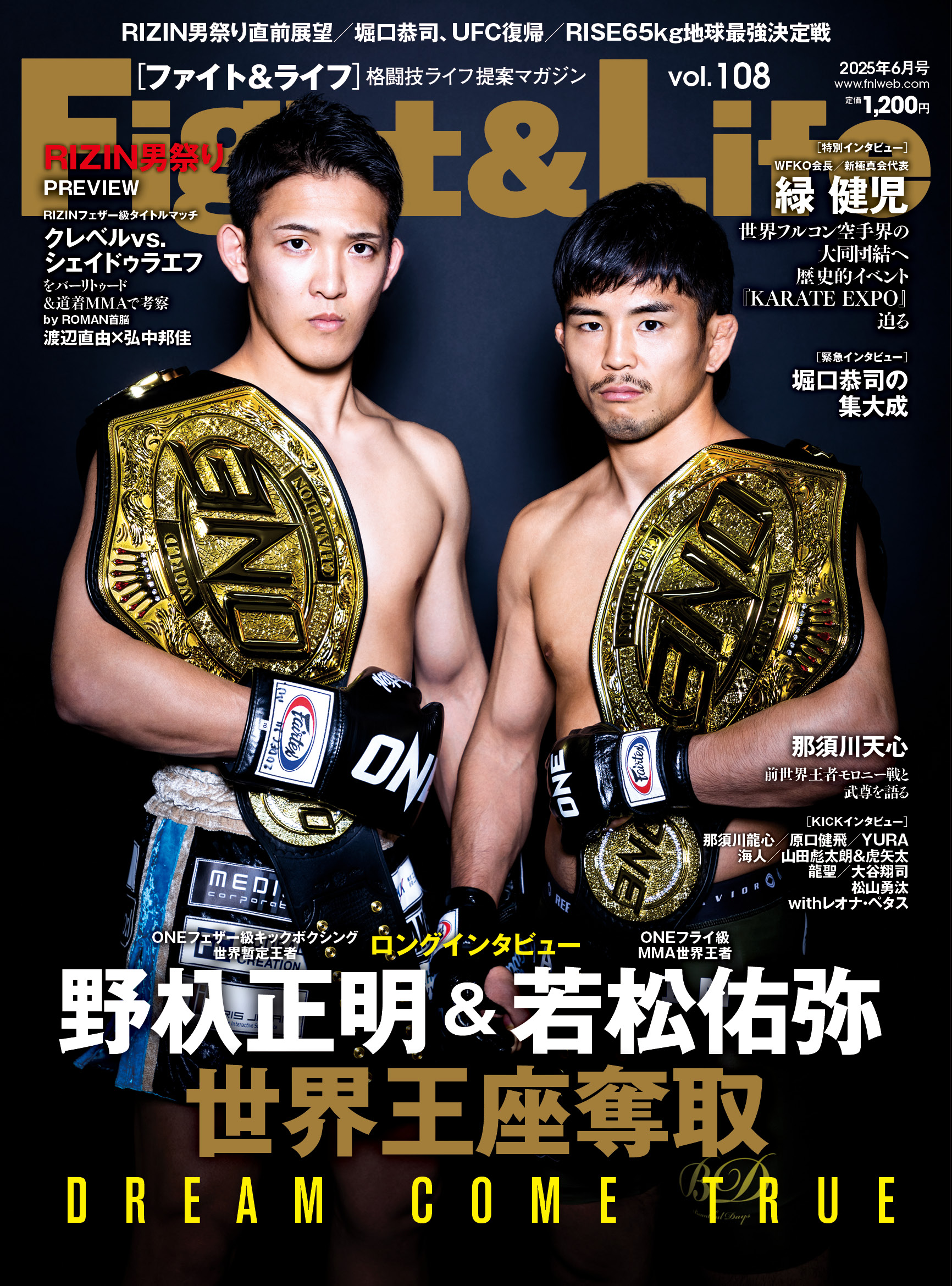 Fight&Life Vol.18 2025年6月号