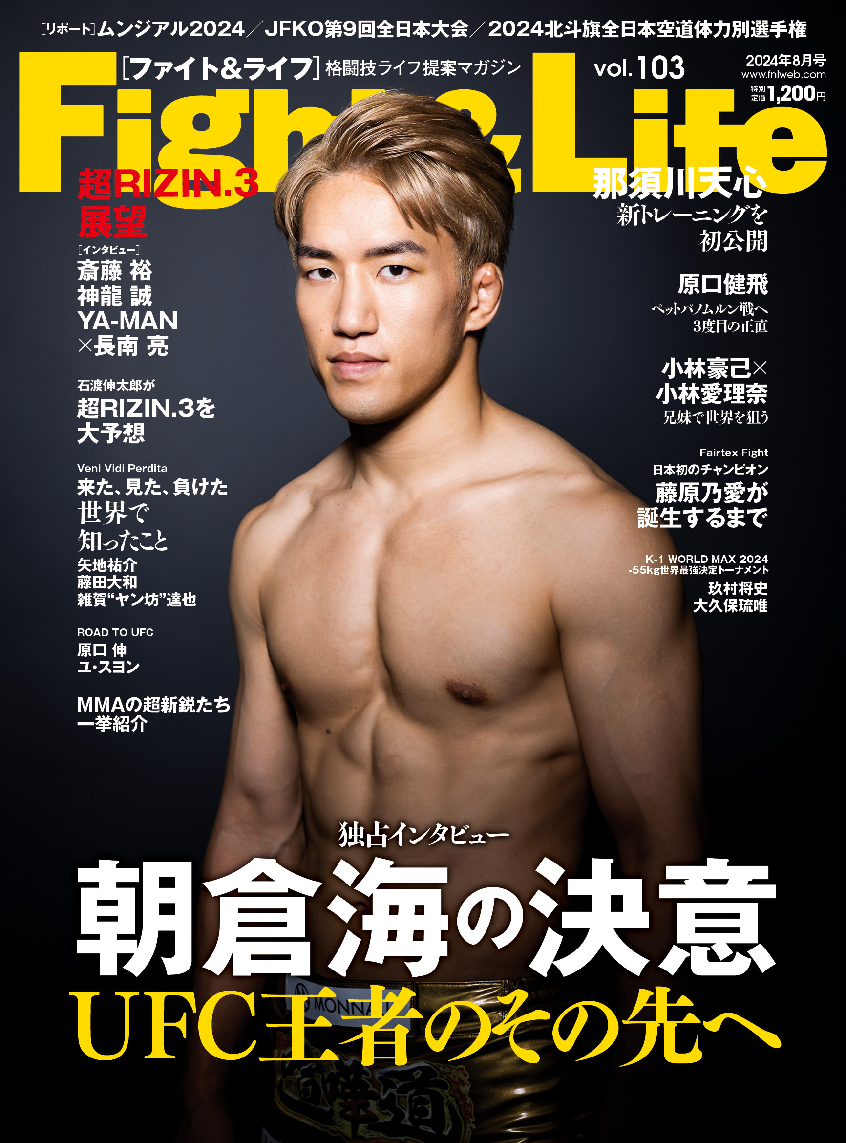 Fight&Life Vol.103 2024ǯ8