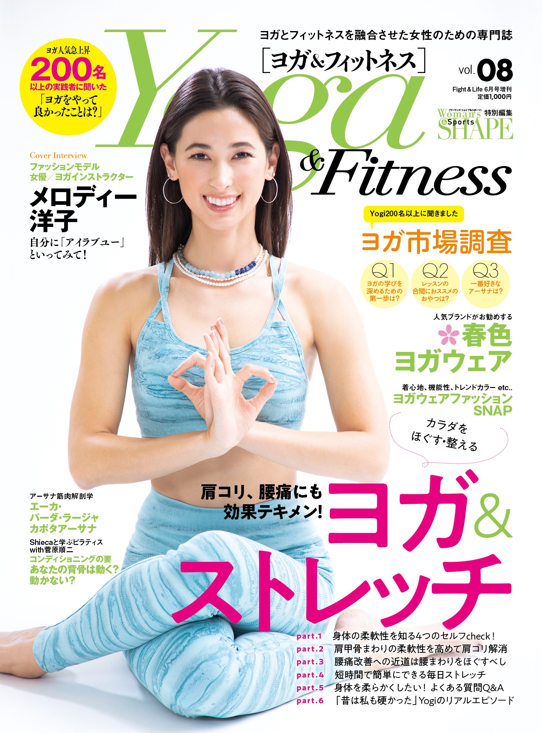 Yoga&Fitness Vol.8