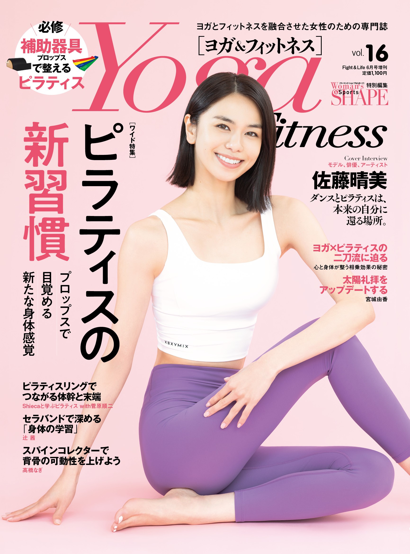 Yoga&Fitness Vol.16