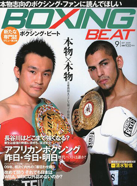 BOXING BEAT2009年9月号