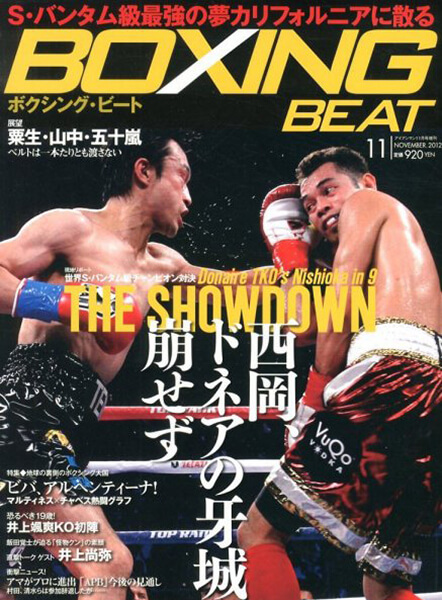 BOXING BEAT2012年11月号