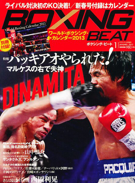 BOXING BEAT2013年1月号