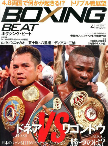 BOXING BEAT2013年4月号