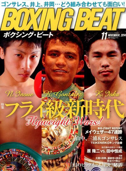 BOXING BEAT2014年11月号