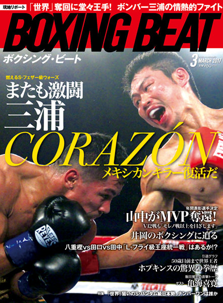 boxingbeat