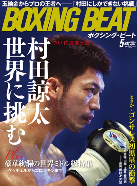 boxingbeat