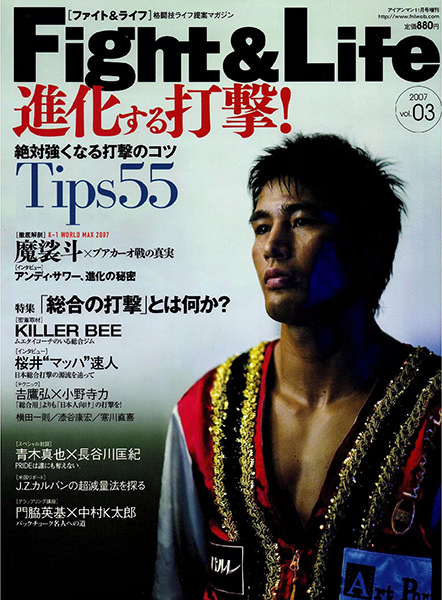 Fight&Life Vol.03 アイアンマン2007年11月号増刊