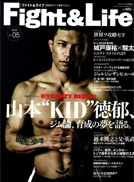 Fight&Life Vol.05 アイアンマン2008年3月号増刊