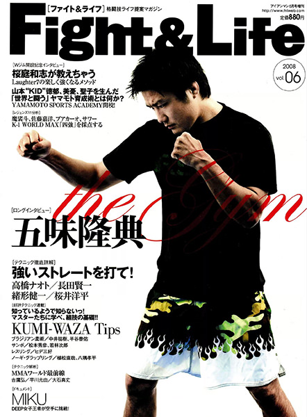Fight&Life Vol.06 アイアンマン2008年5月号増刊