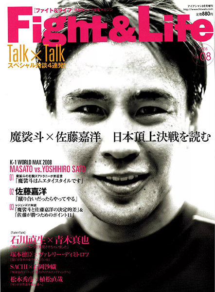 Fight&Life Vol.08 アイアンマン2008年9月号増刊