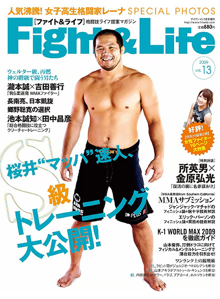 Fight&Life Vol.13 アイアンマン2009年7月号増刊