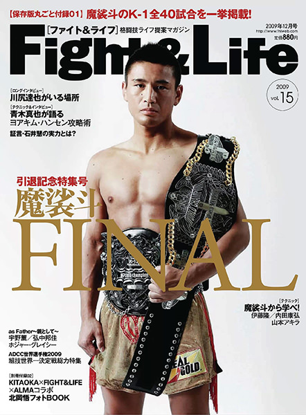 Fight&Life Vol.15 2009年12月号