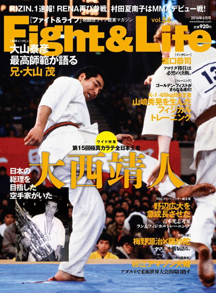 fightlife
