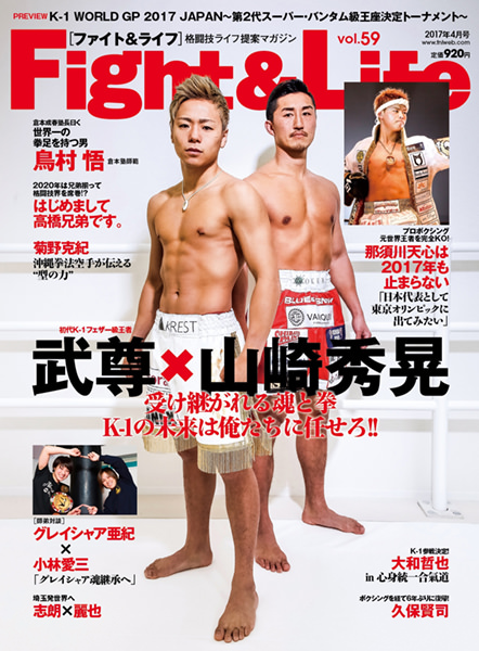 fightlife