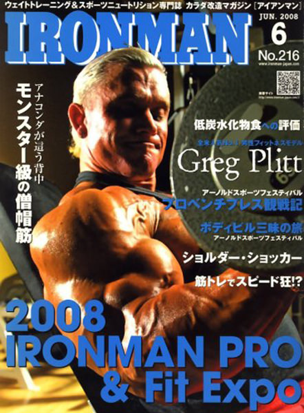 アイアンマン2008年6月号
