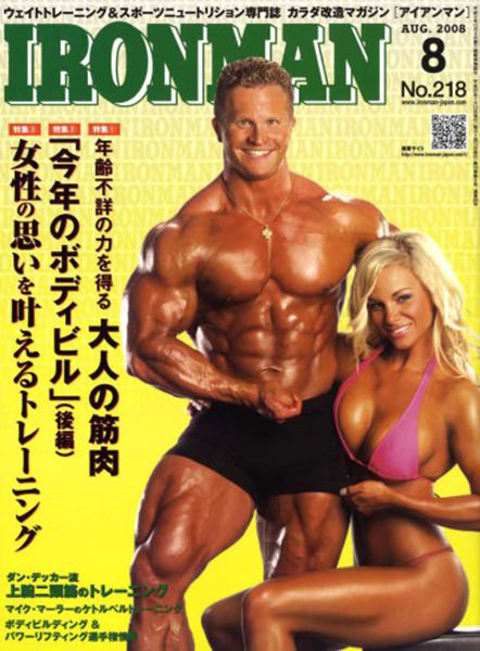 アイアンマン2008年8月号
