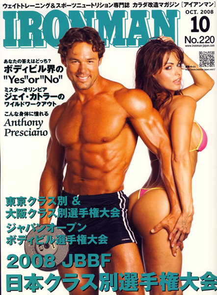 アイアンマン2008年10月号