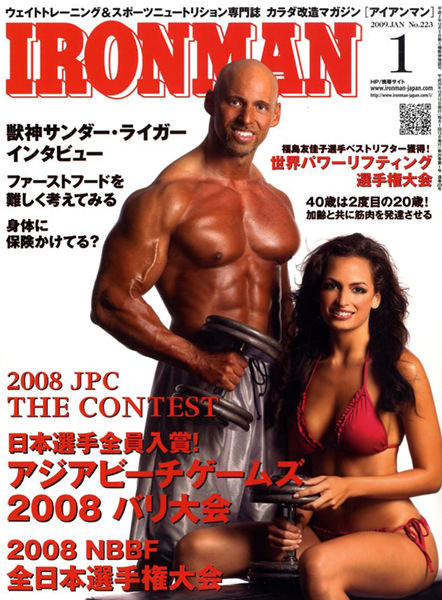 アイアンマン2009年1月号