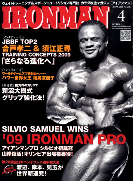 アイアンマン2009年4月号