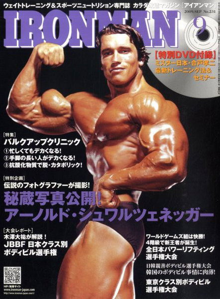 アイアンマン2009年9月号