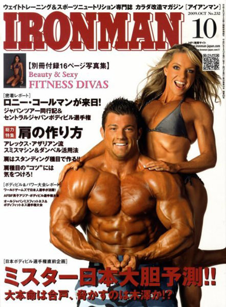 アイアンマン2009年10月号