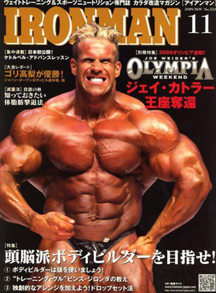 アイアンマン2009年11月号