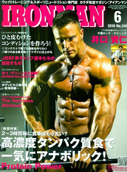 アイアンマン2010年6月号
