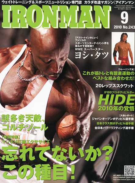 アイアンマン2010年9月号
