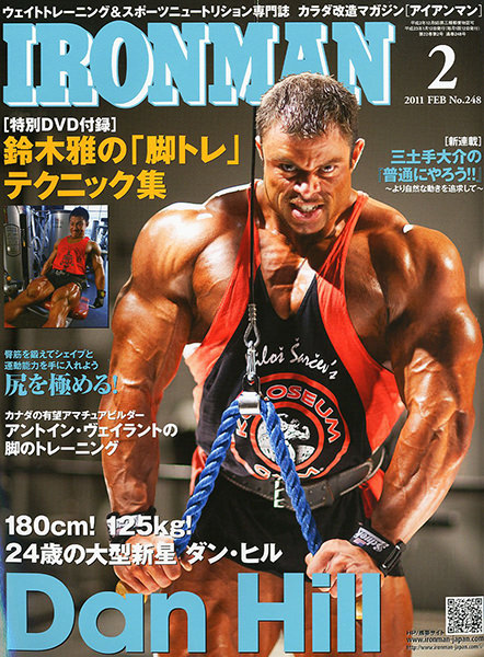 アイアンマン2011年2月号