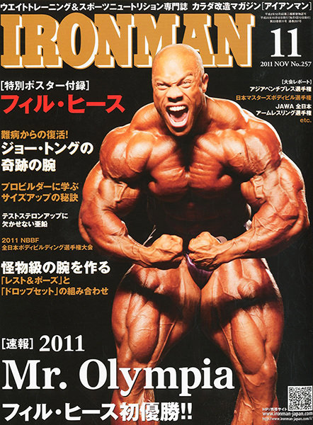 アイアンマン2011年11月号