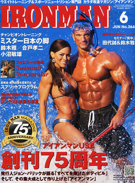 アイアンマン2012年6月号