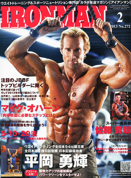 アイアンマン2013年2月号