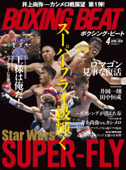 BOXING BEAT2020年4月号