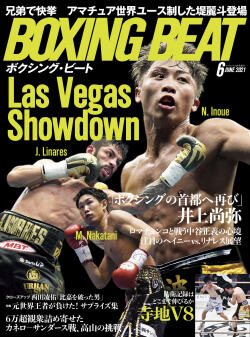 BOXING BEAT 2021年6月号