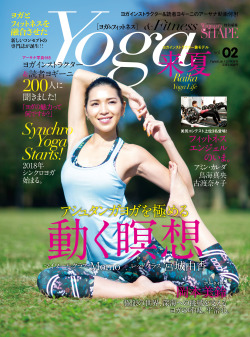 Yoga&Fitness Vol.2 2017年12月号
